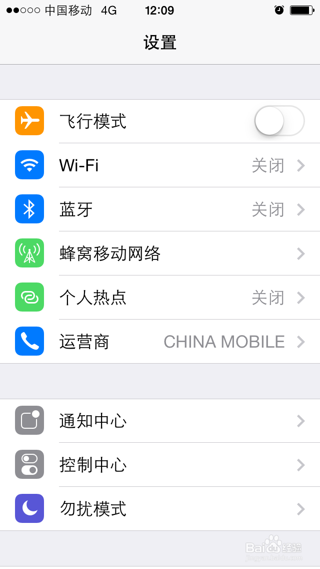 如何设置手机通知中心
