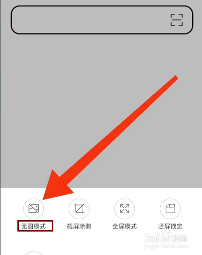 久久浏览器怎么设置移动网络下无图