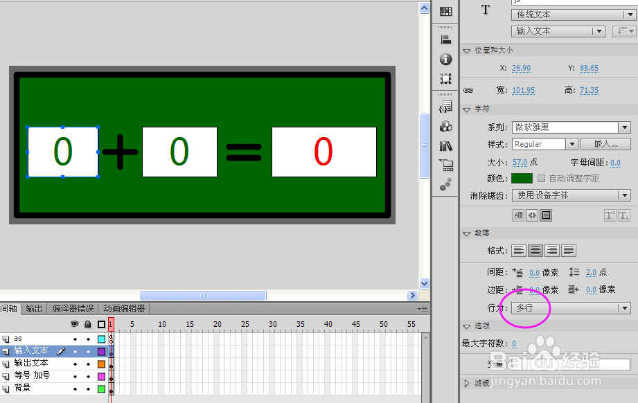 FLASH CS6 AS2.0 输入文本 无法传递参数?