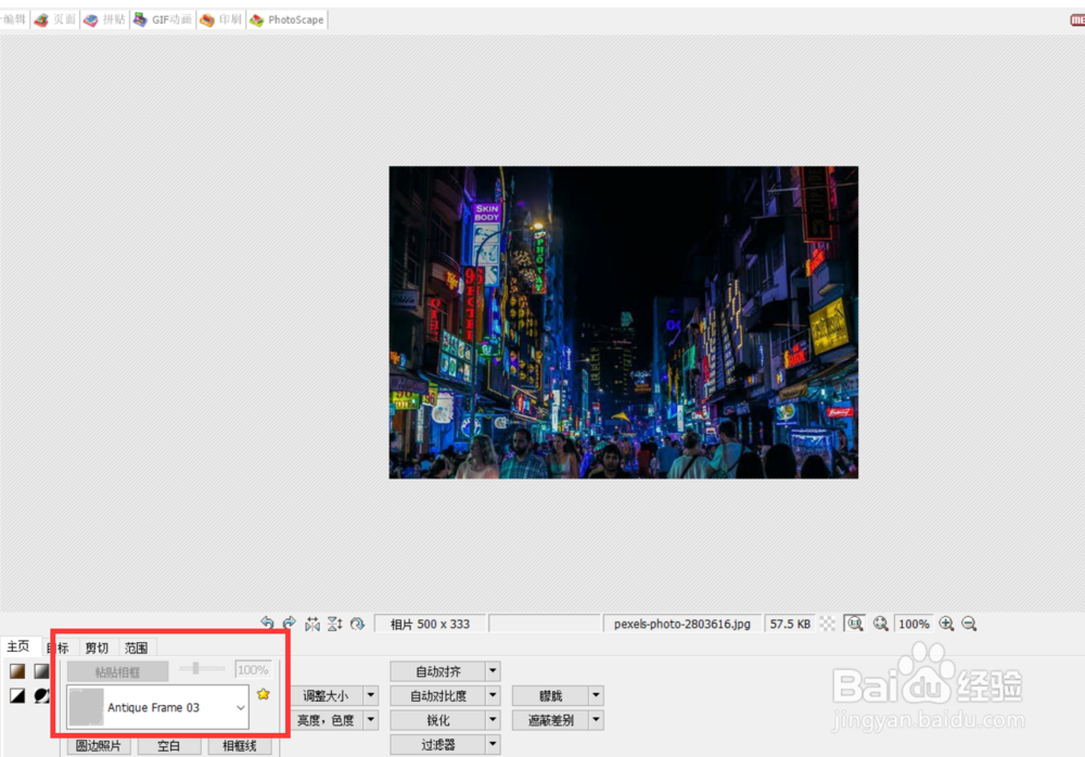怎么用photoscape给图片添加藤蔓边框