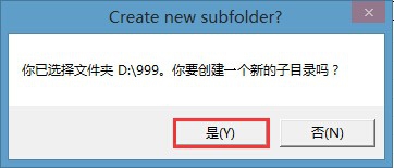 利用U极速win8PE备份电脑驱动使用教程