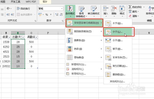 在Excel表格中如何提取自己想要的数据