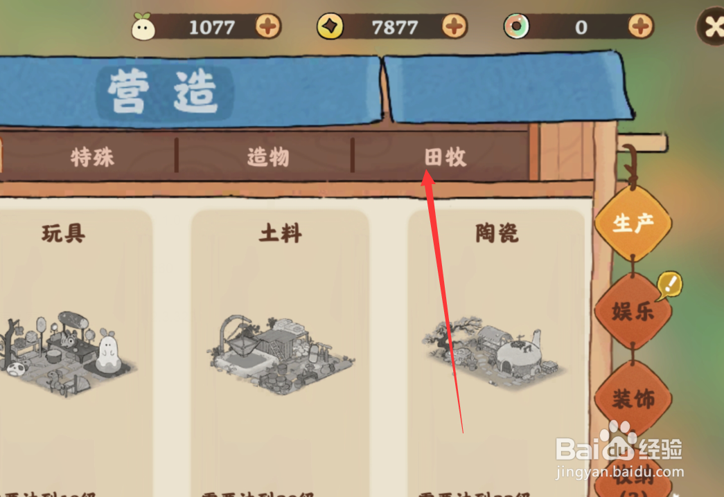 桃源深处有人家养殖区怎么建