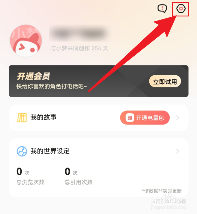 彩云小梦修改续写字数