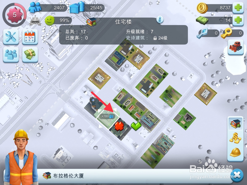 模拟城市我是市长怎么移动住宅区，提高满意度