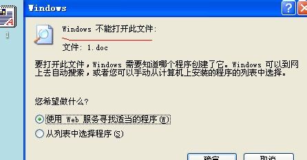 无需安装office用IE能直接查看office文件