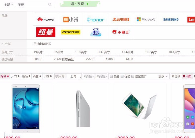 电商网站,淘宝网站不显示图片怎么办?图文版