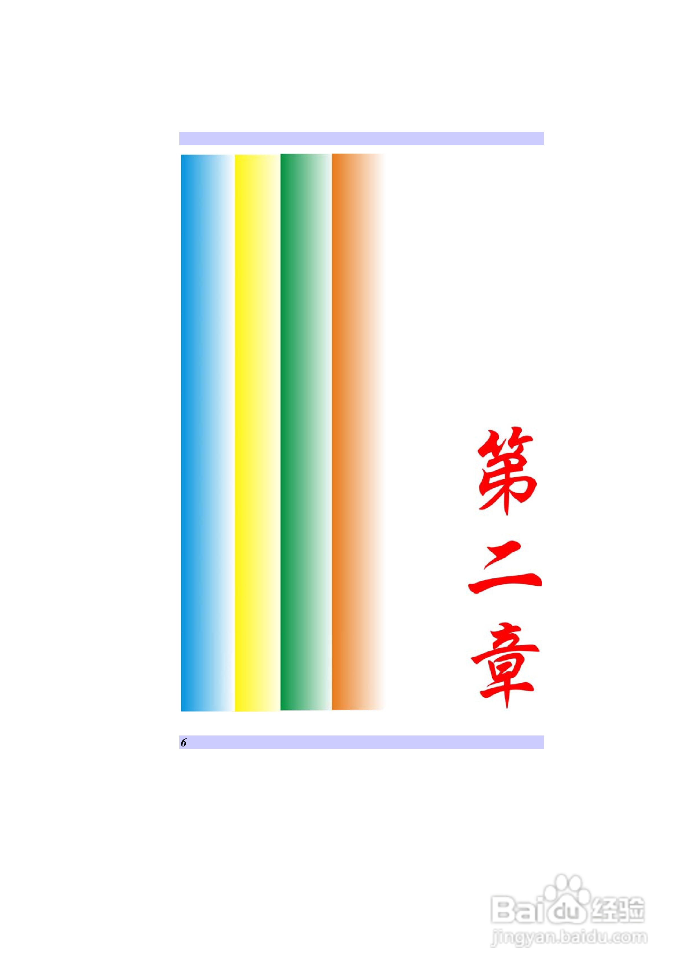 精英ECS G10IL笔记本电脑说明书:[2]