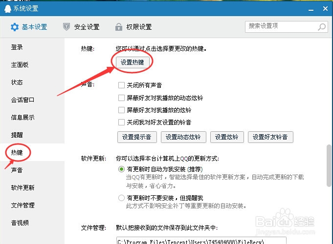 怎么用qq或者没有联网时快速截图的几种方法