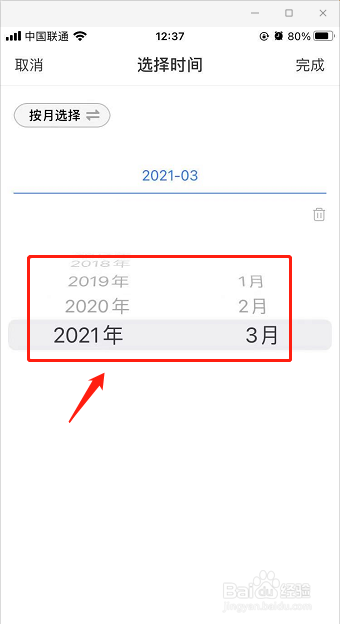 支付宝怎么删除账单