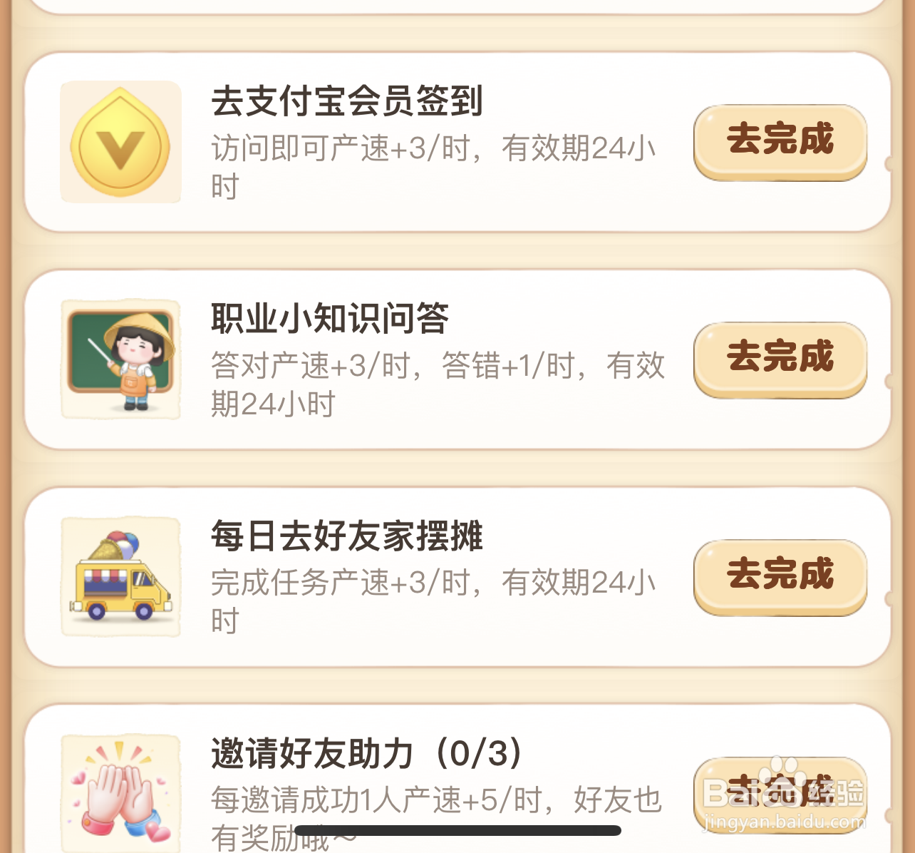 蚂蚁新村:河北衡水画是什么物品内壁绘画技艺