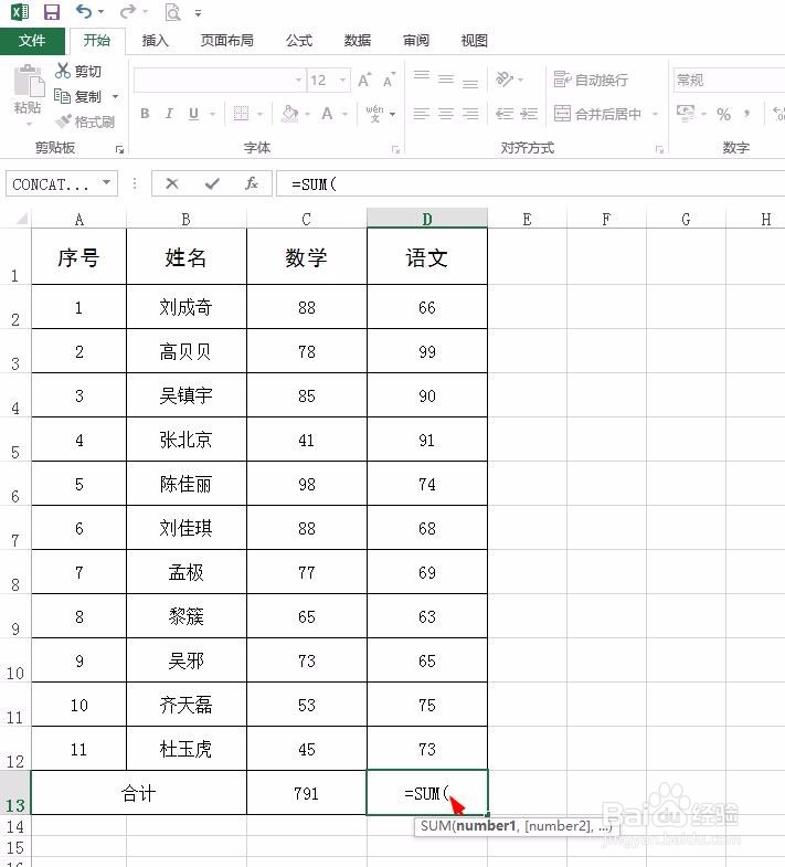 excel怎样整列求和