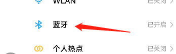 MIUI13怎样开启小米快连
