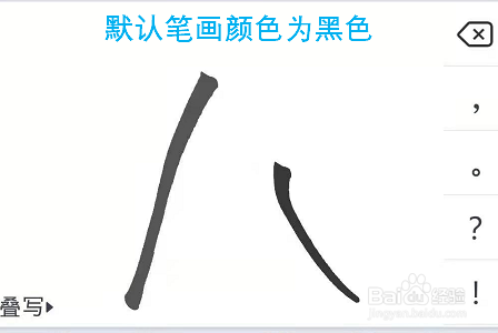 手机QQ输入法怎么更改手写笔画颜色
