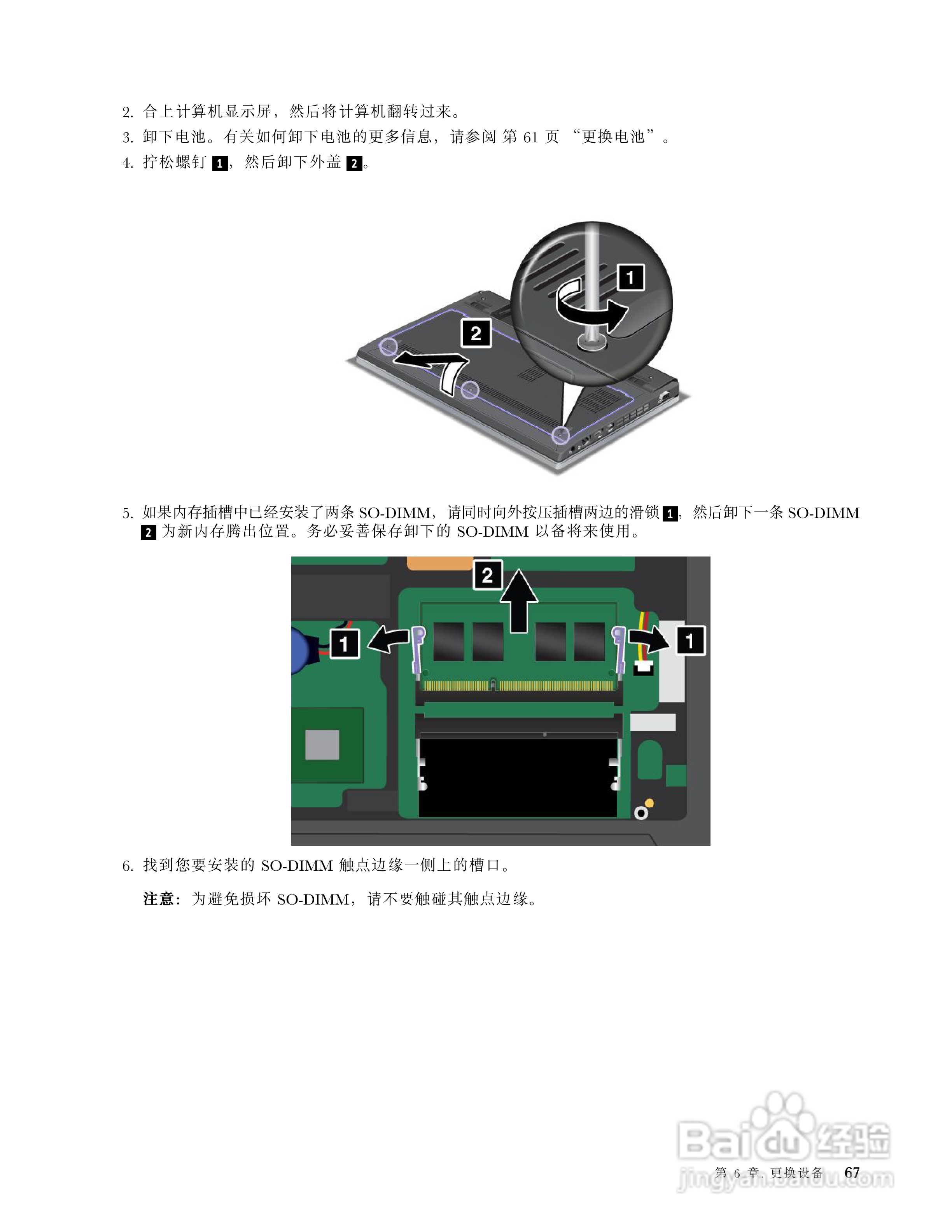 IBM ThinkPad E120笔记本电脑使用说明书:[9]