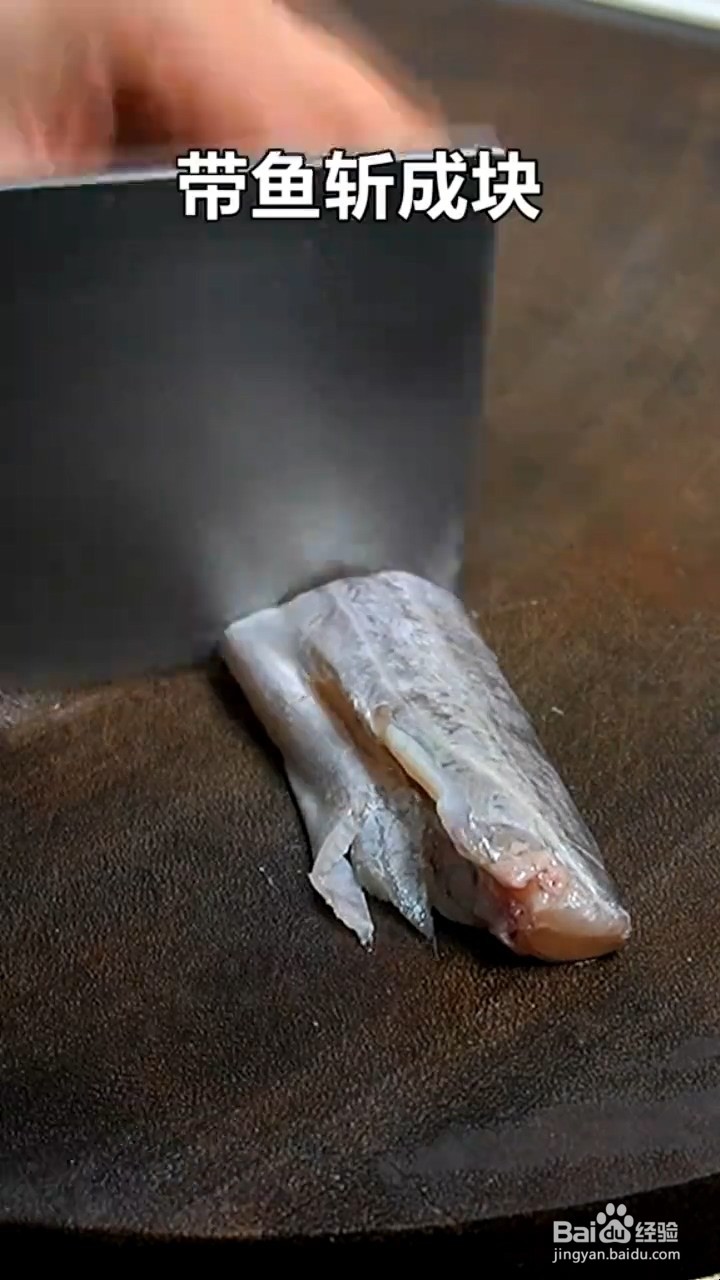 如何制作红烧带鱼