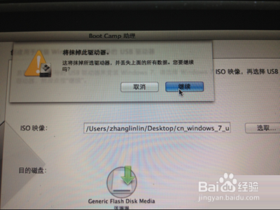 苹果电脑怎么安装win7系统【图文详解】