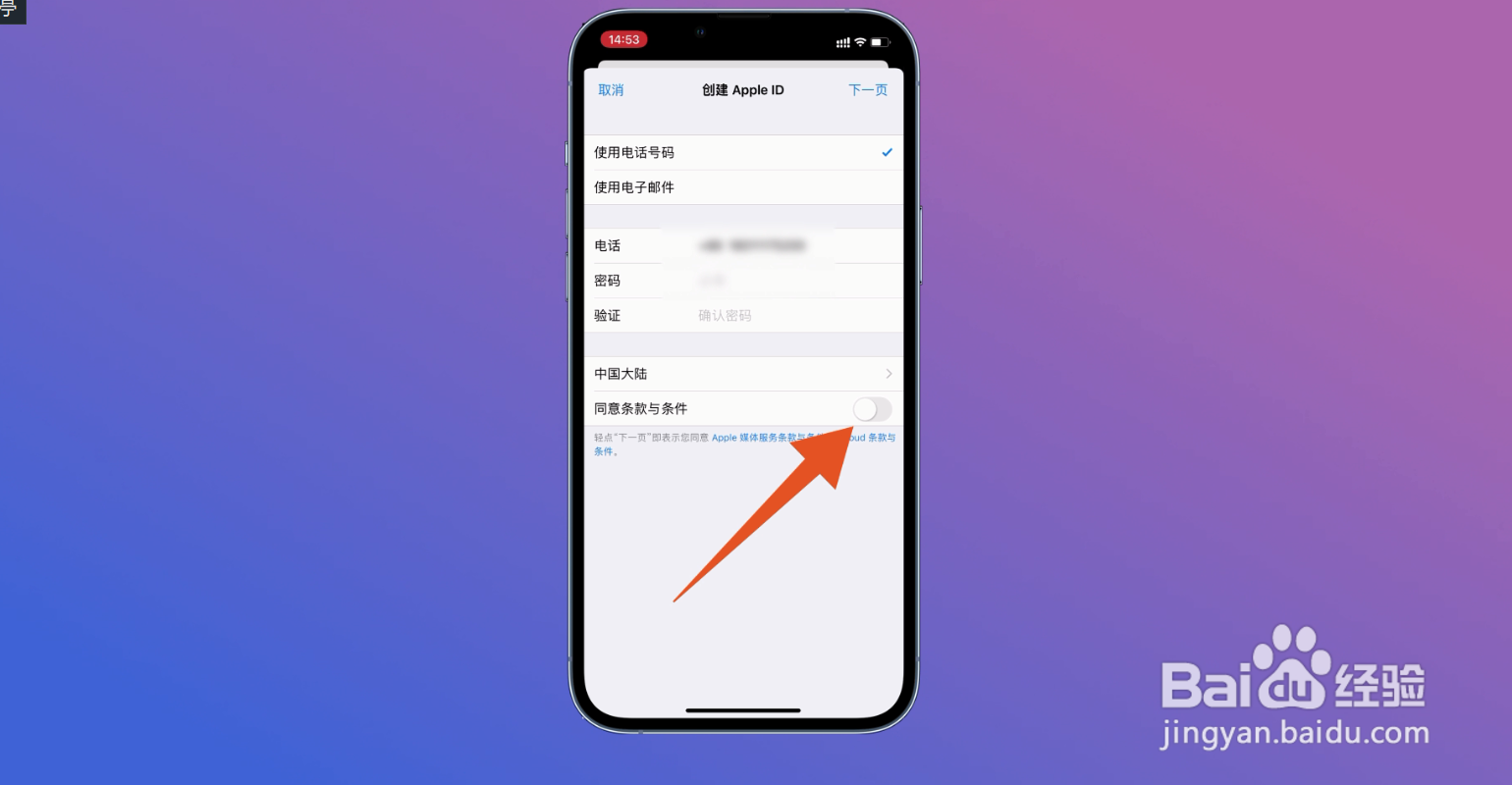 苹果手机id怎么注册一个新号