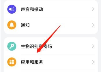 华为nova4在哪里可以查看到默认应用