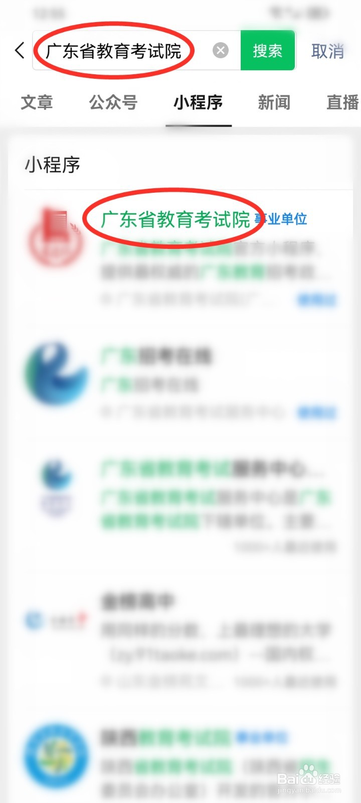 2023广东高考录取结果在哪里可以查到