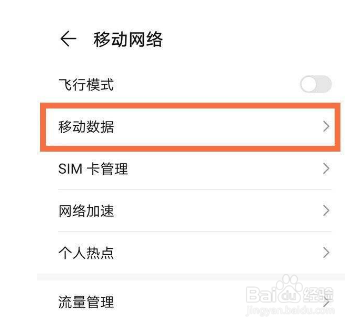 荣耀magic4怎么开启HD通话模式