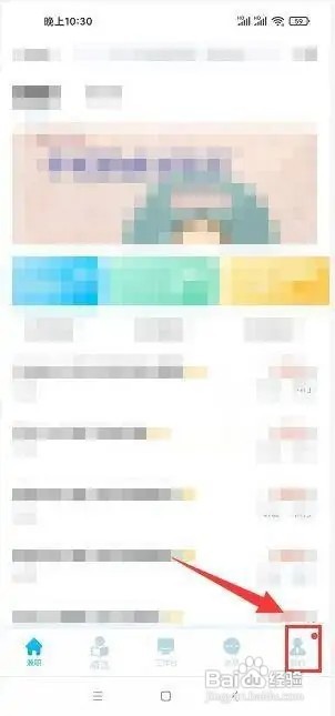 口袋兼职app缓存在什么地方清除
