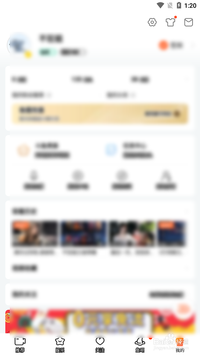 斗鱼怎么绑定使命召唤手游账号