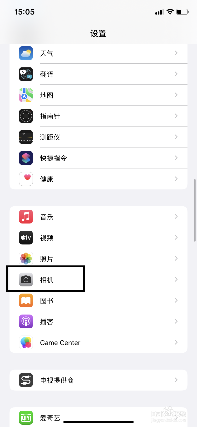 苹果11手机如何打开相机的扫描二维码功能