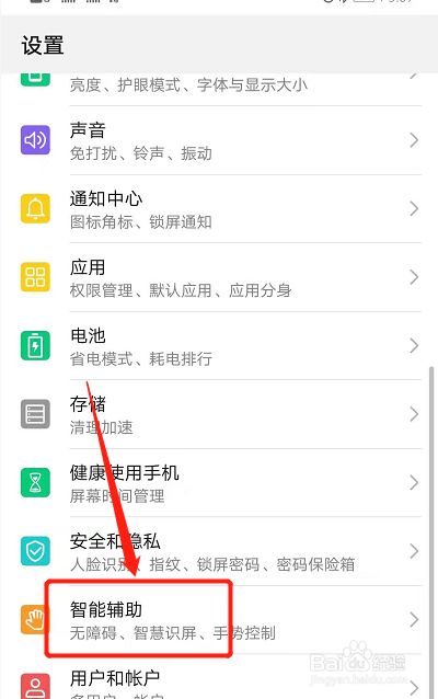 华为nova8怎么设置定时关机