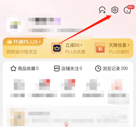 京东app如何设置WLAN下自动播放视频
