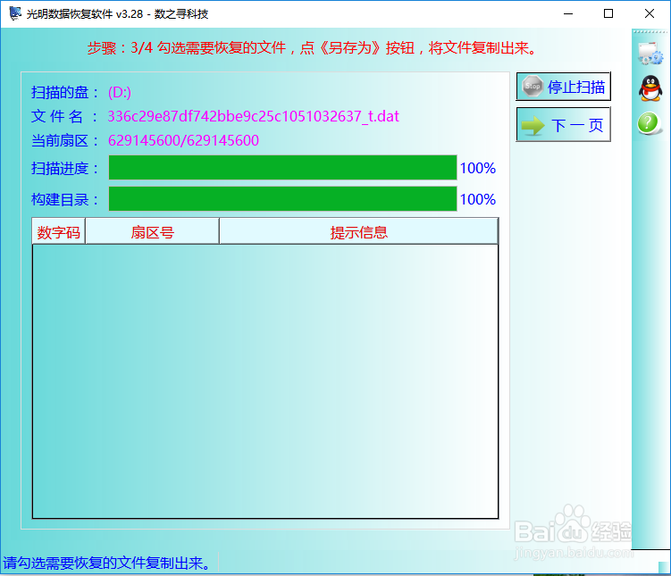 剪切时死机文件丢失了的寻回方法