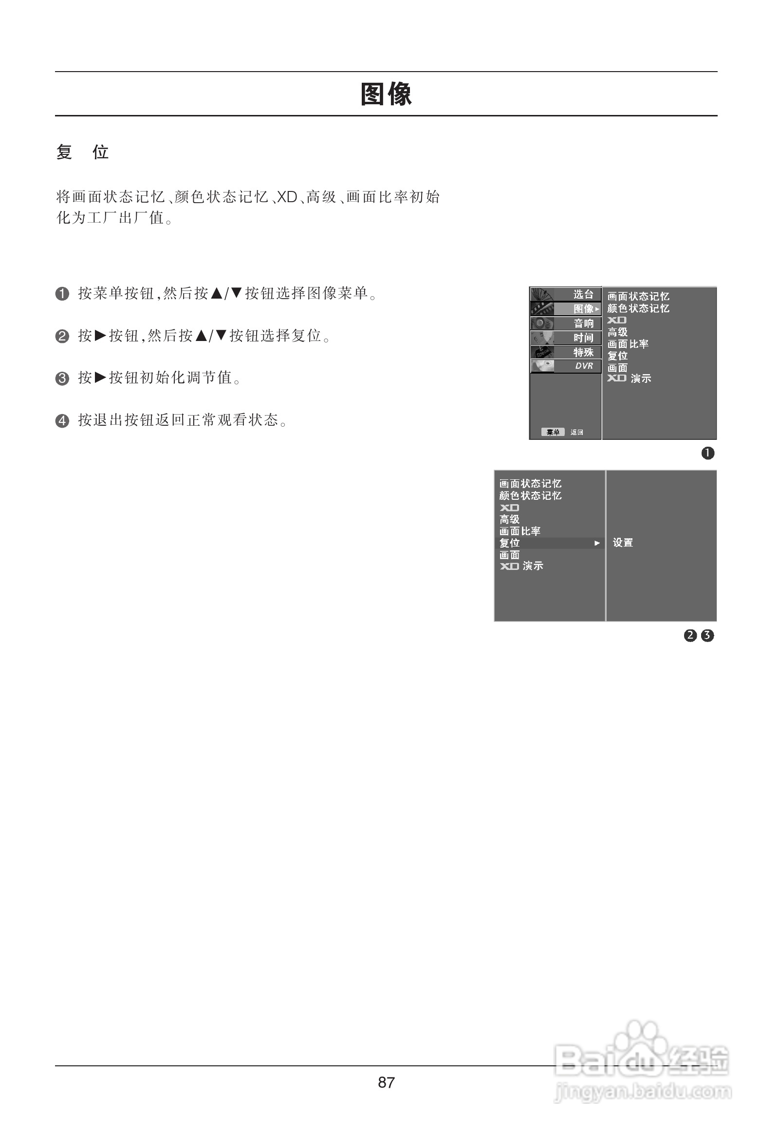 LG 47LB5RE彩电使用说明书:[9]