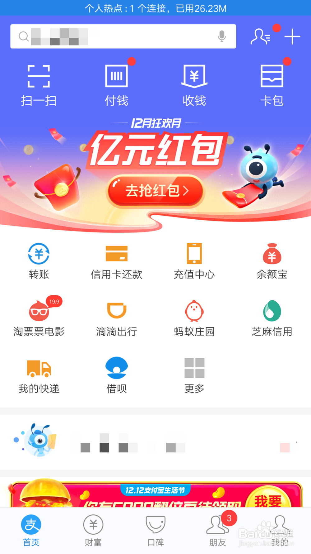 如何在支付宝上缴社保？