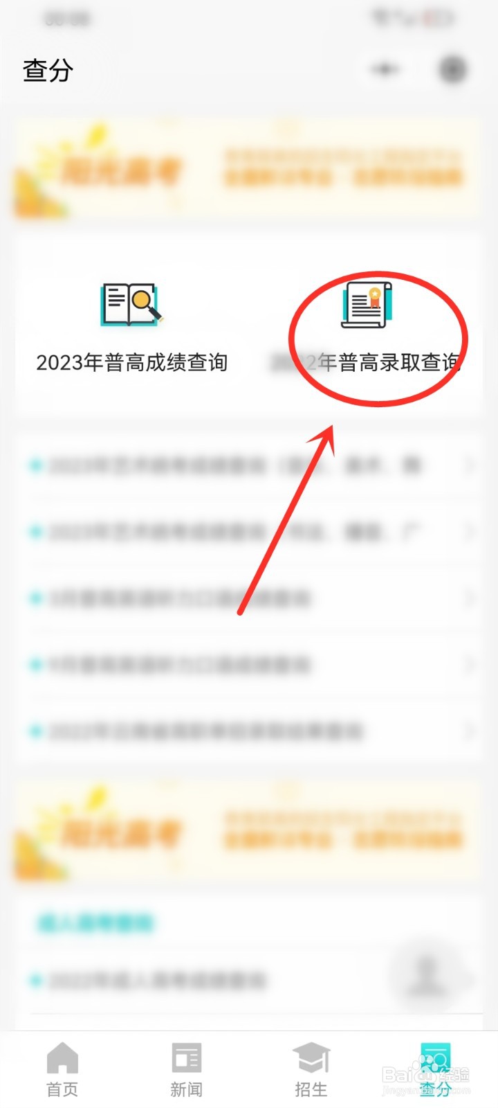云南高考录取结果查询2023