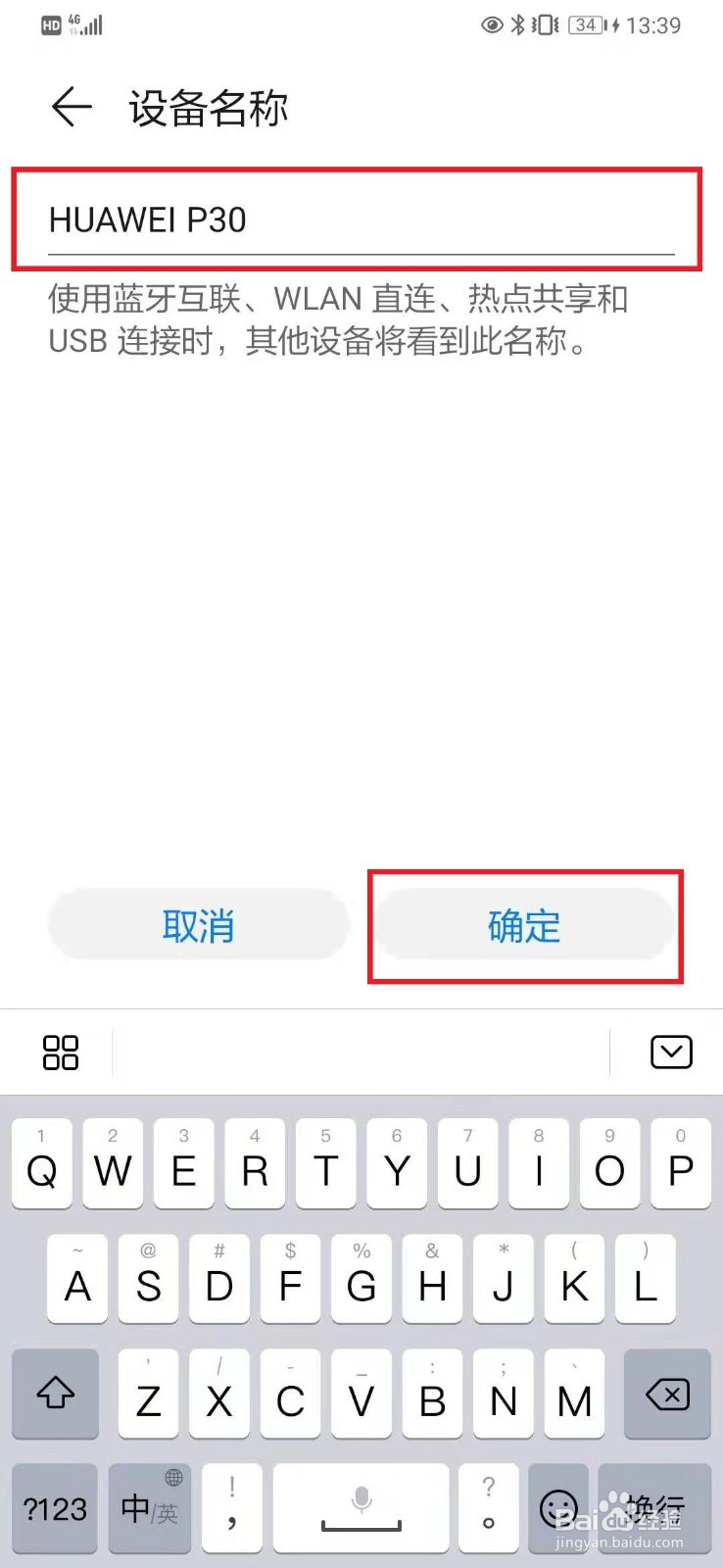 怎么恢复华为手机设备名称
