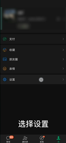 怎样注销微信账号