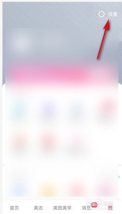 美图秀秀自动清理磁盘空间怎么关闭