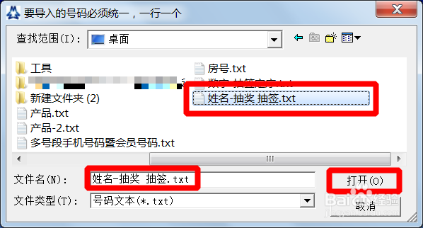 年会晚会等活动如何自己设置电脑抽奖？