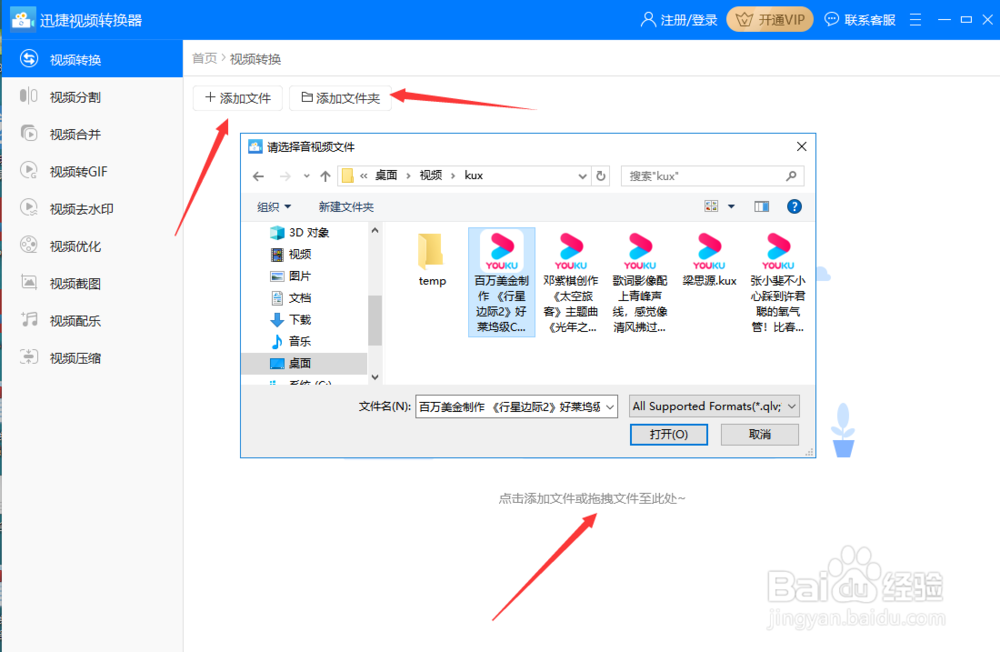 你意想不到的kux转mp4格式转换器
