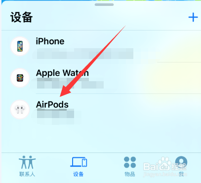 如何找airpods一只耳机