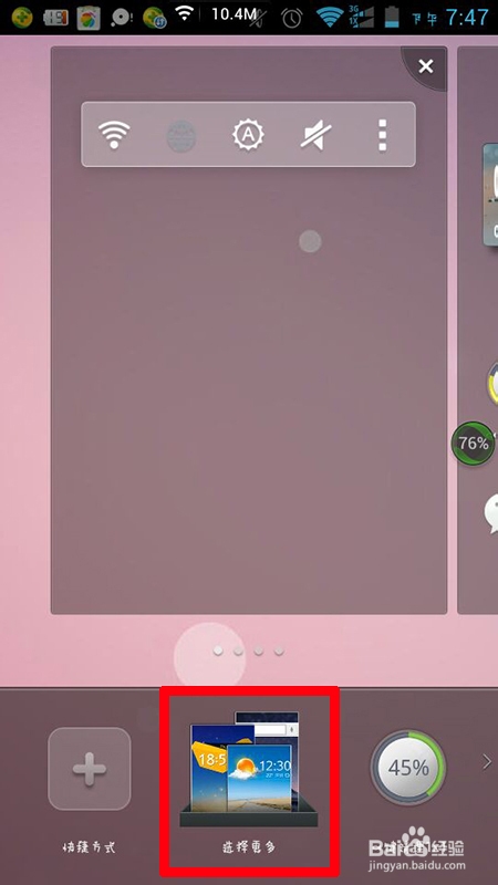 可可桌面怎么添加快捷方式图标