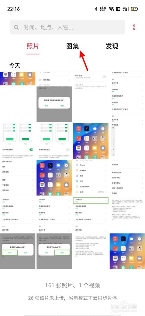 oppo删除的照片怎么恢复正常