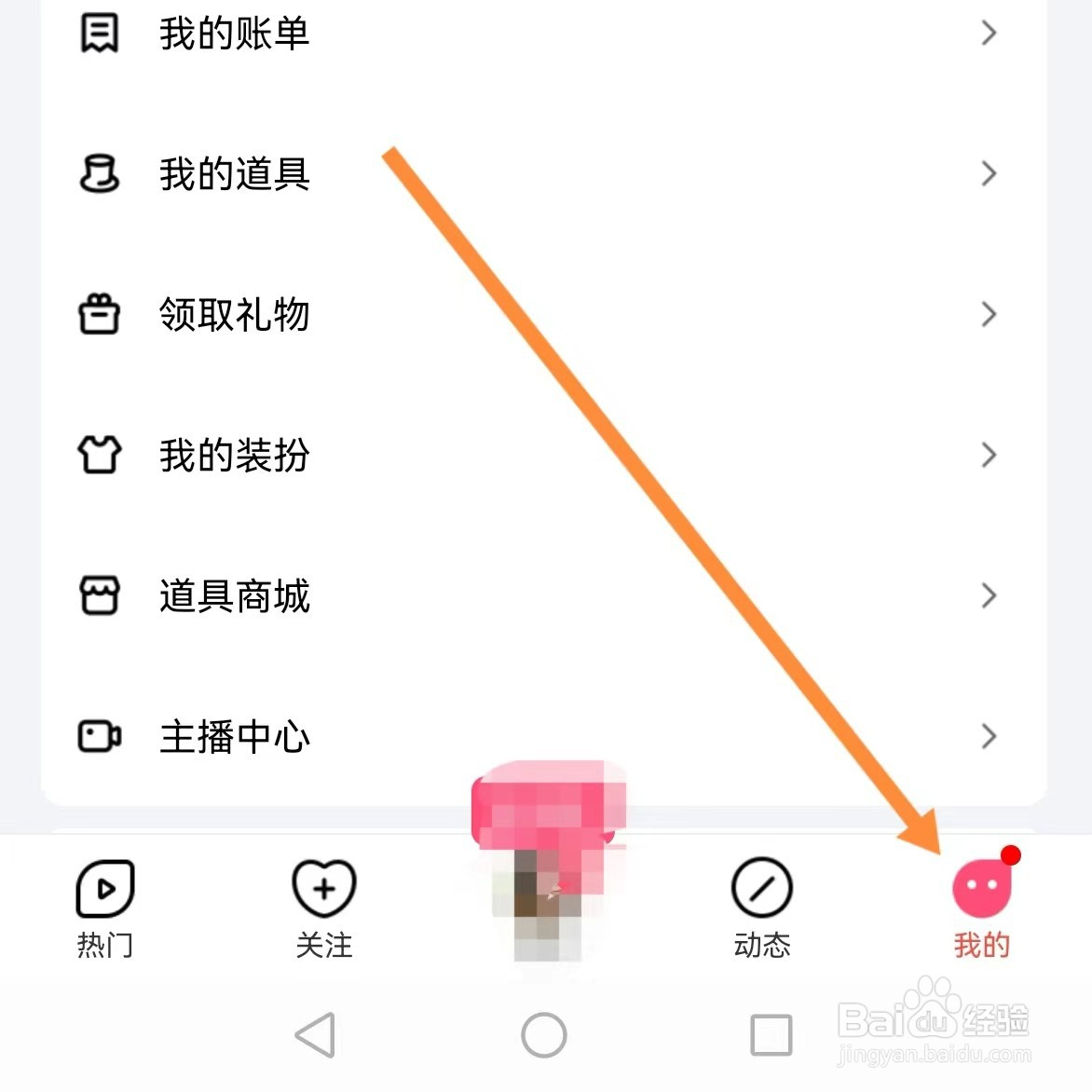 六间房秀场如何查找扫一扫