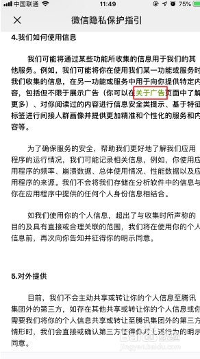 怎么屏蔽微信公众号推送广告