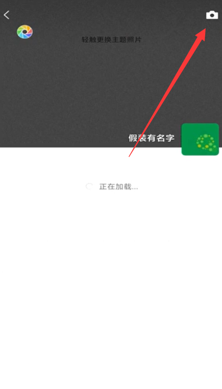 发朋友圈怎么提到别人