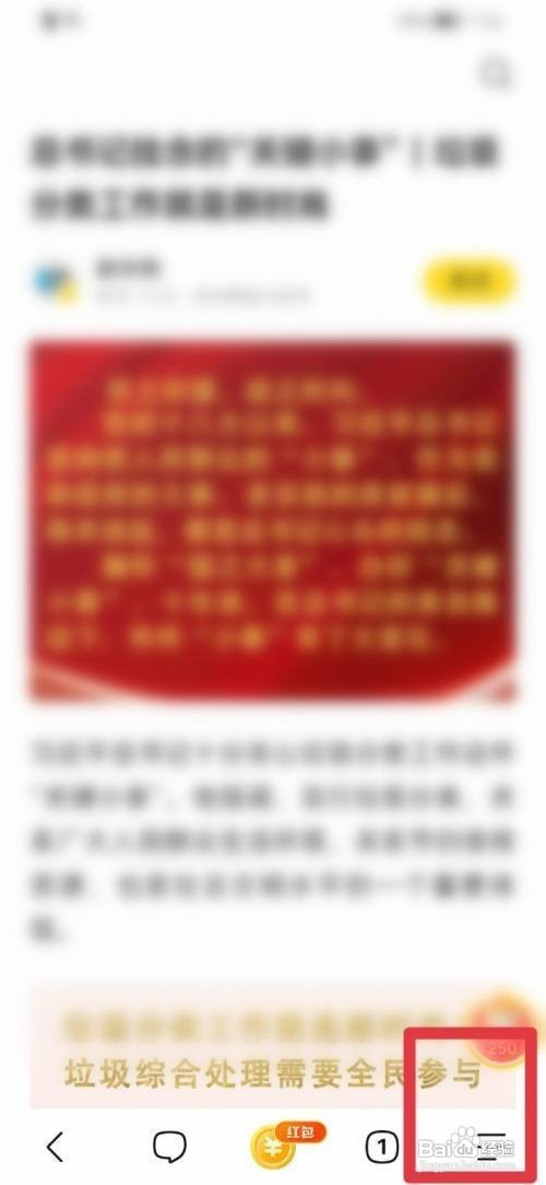 悟空浏览器网页如何才能收藏