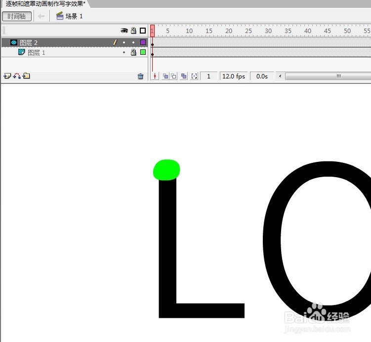 逐帧和遮罩动画制作写字效果的教程