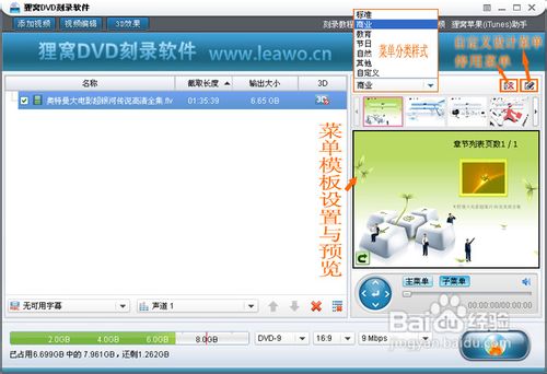 怎样将动漫电影刻录DVD光碟？