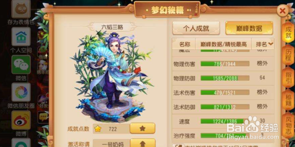 梦幻西游手游平民化生攻略