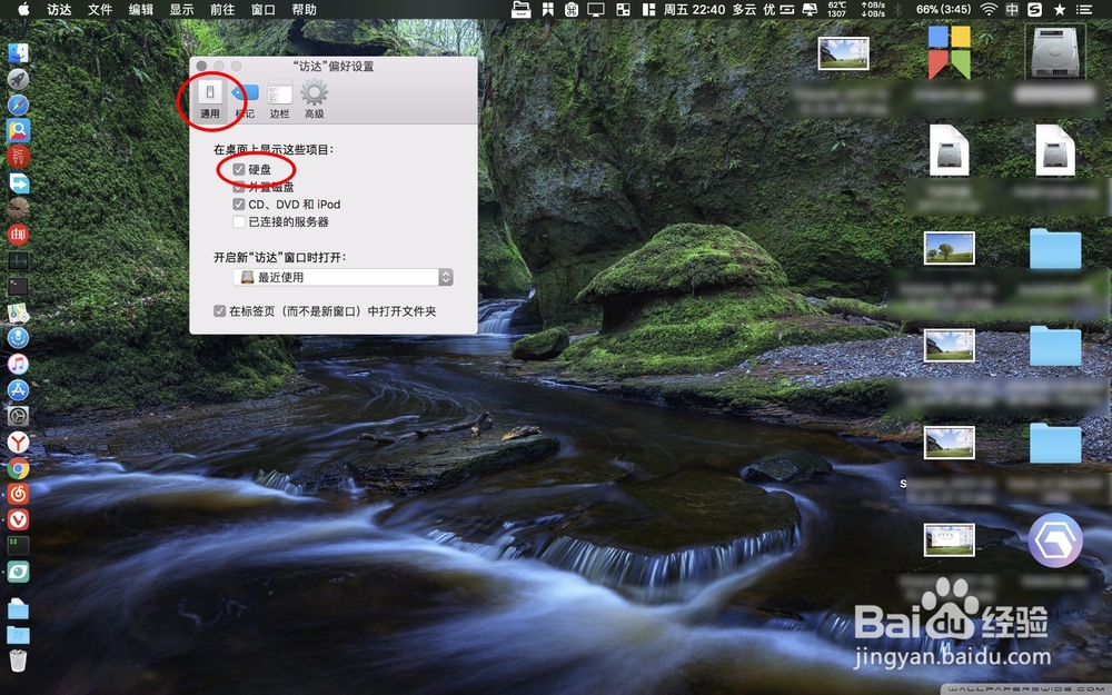 macbook怎么删除桌面磁盘图标